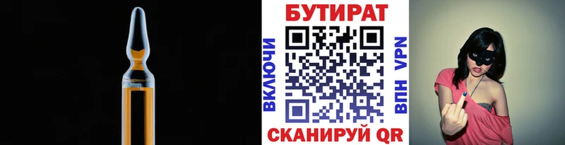 БУТИРАТ 99%  купить наркоту  Унеча 