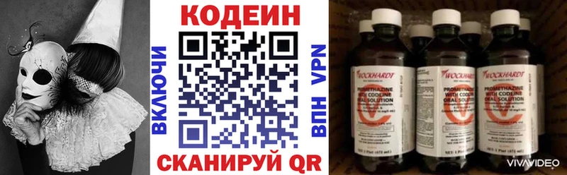 Кодеиновый сироп Lean напиток Lean (лин) Унеча