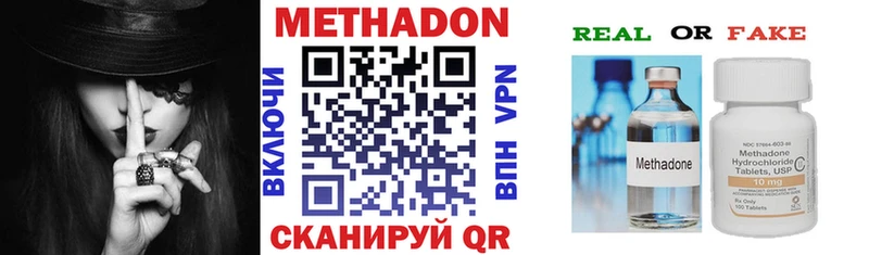 МЕТАДОН VHQ  как найти закладки  Унеча 